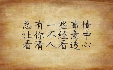 做情绪的主人心理教案8篇
