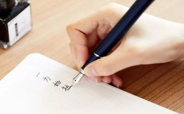 写日记读后感优秀5篇