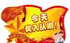 入队前申请书推荐8篇