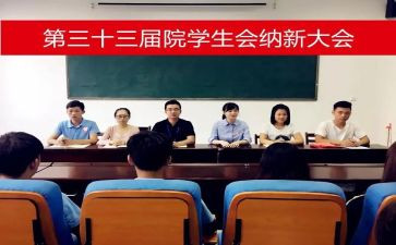 入会计社申请书5篇