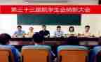 入会计社申请书5篇
