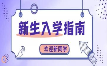 小学入学演讲稿5篇