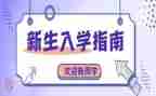 入学生会工作计划推荐7篇