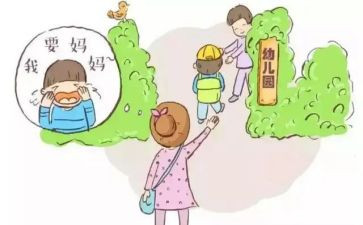 安全入园教案7篇