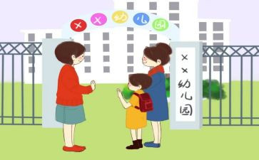 入园前的工作计划7篇