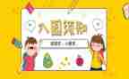 幼儿入园申请书最新6篇
