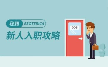 入职一个月工作总结范文5篇