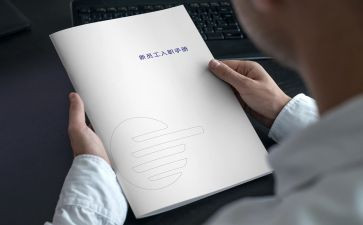 入职公司一个月总结5篇