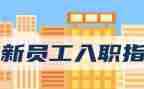 新入职幼师个人工作计划7篇