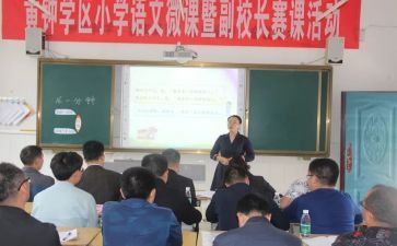 竞赛课活动总结5篇