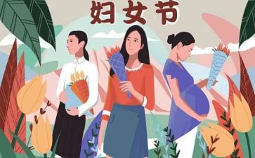 公司三八妇女活动总结7篇