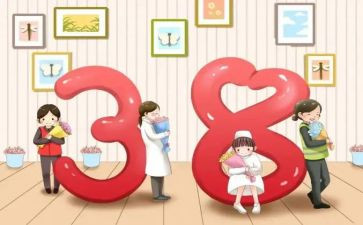 2023年三八妇女节活动方案8篇