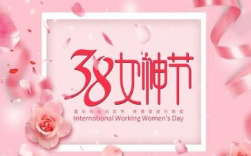 三八妇女节感恩作文600字7篇