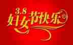 三八妇女节活动方案最新8篇