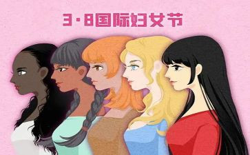 三八活动方案优秀5篇
