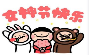 公司三八活动总结6篇