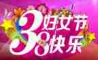 党日三八活动总结推荐8篇