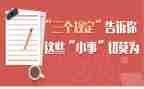 2024三个规定心得体会7篇