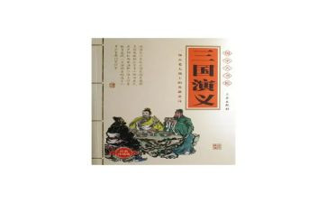 读三国的读后感最新6篇