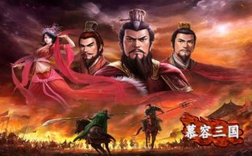三国每回读后感5篇