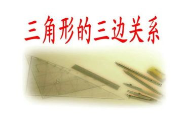 三角形特性教学反思5篇