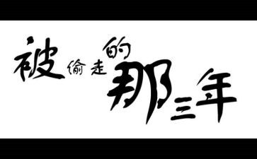 小学三年级下教学反思参考6篇