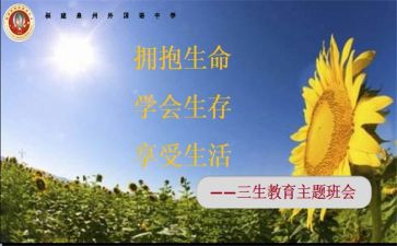 高三生物教学总结8篇