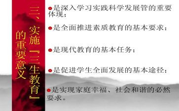 初三生活作文400字5篇