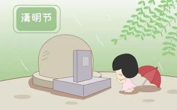 扫墓活动方案精选7篇