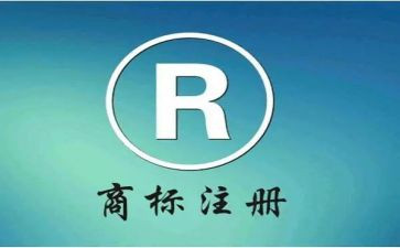 商标转让合同参考8篇