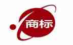 商标客服工作总结范文7篇
