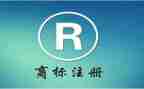 商标转让合同参考8篇