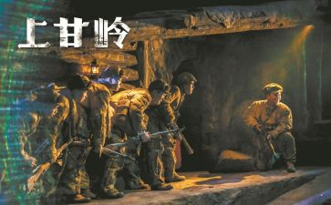 上甘岭战争读后感优秀6篇