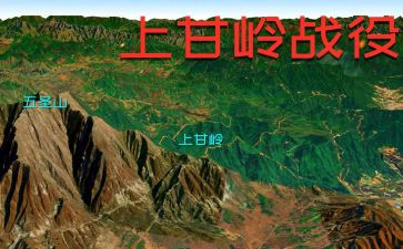 上甘岭的读后感600字优质5篇