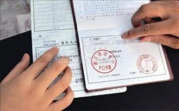 上户口的申请书模板推荐5篇