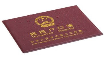 上户口的申请书模板6篇