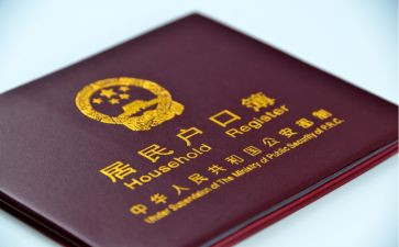 上户口的申请书范文模板7篇