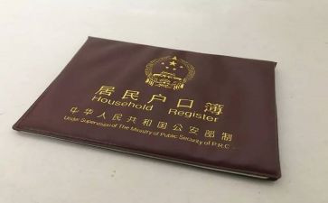 上户口的申请书模板精选8篇