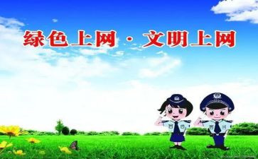 上网课作文500字6篇