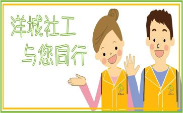 社区社工月总结5篇