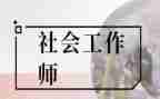 社工周工作计划最新7篇