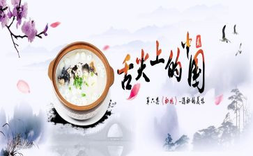 舌尖上的秋作文600字精选8篇