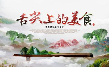 舌尖上的秋作文600字6篇