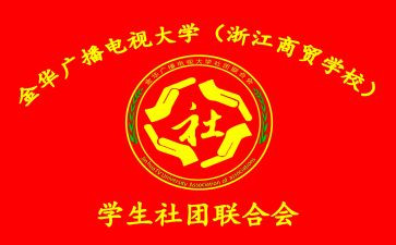 社联个人总结优质7篇