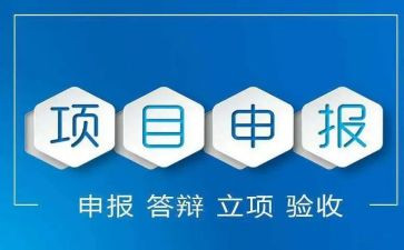 申报债权的申请书7篇