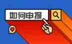 申报职称的教师述职报告8篇