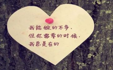 爱在身边作文600字初中8篇