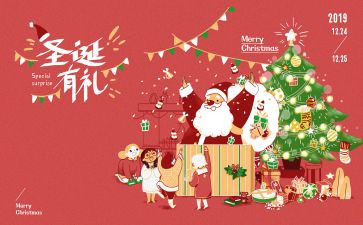 圣诞节方案策划8篇