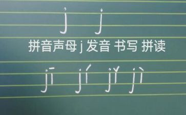 声母d教案6篇
