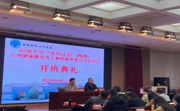 2023省培培训总结范文推荐8篇